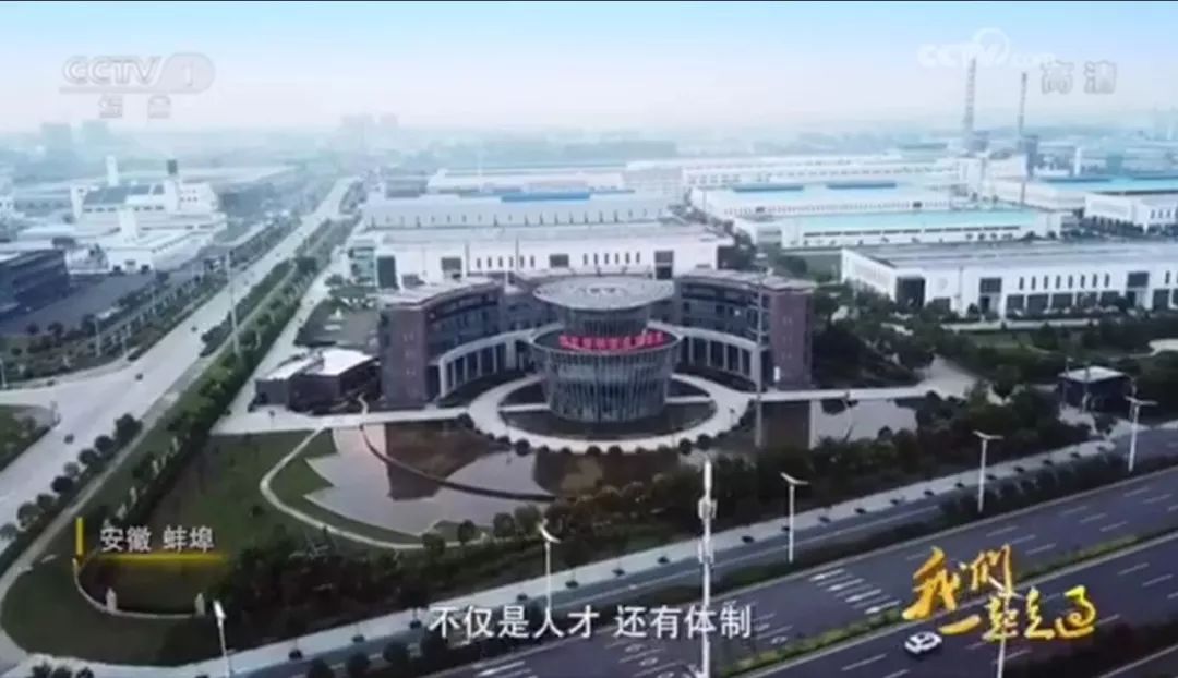 央視綜合：大型紀(jì)錄片《我們一起走過——致敬改革開放40周年》中國(guó)建材集團(tuán)轉(zhuǎn)型故事20181208