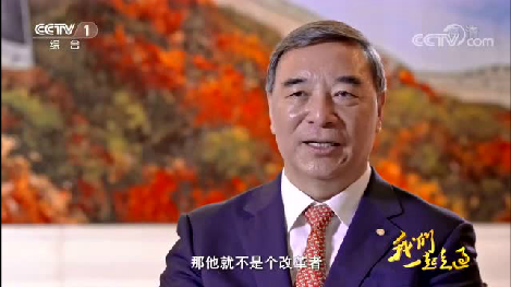 央視綜合：大型紀(jì)錄片《我們一起走過——致敬改革開放40周年》中國(guó)建材重組混改故事20181207