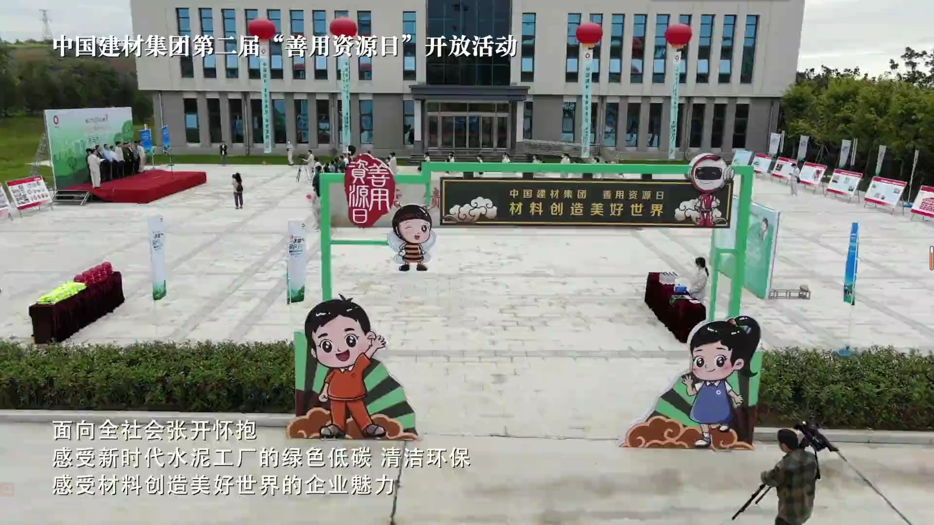 國慶來中國建材工業(yè)旅游吧，開放企業(yè)2分鐘混剪顛覆想象