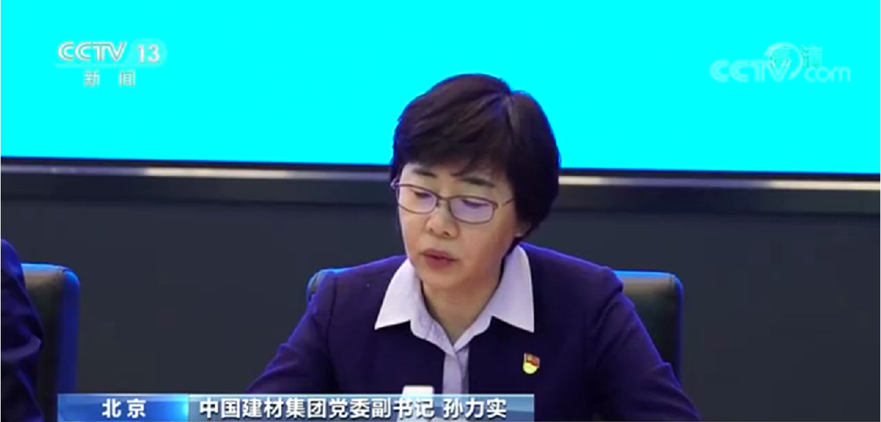 央視報道集團混改黨建典型經(jīng)驗，對待非公股東的黨員股東一視同仁