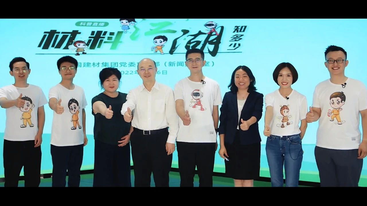 首發(fā)MV！聽材料江湖主播們演繹建材赤子心大國工匠情～