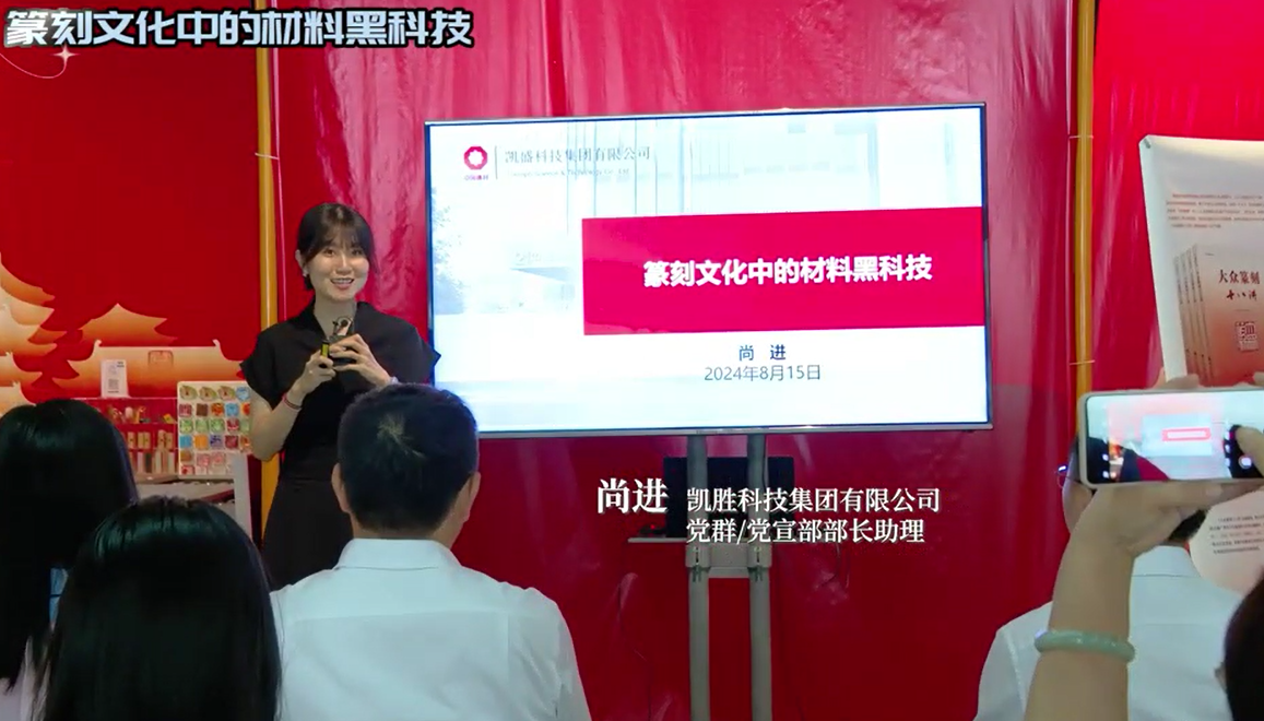  哇噻！“魔粉”“掛在墻上的油田”和篆刻文化的奇妙之旅~ 